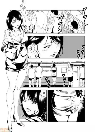 Chikan Express 20 hentai