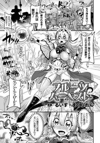 2D Comic Magazine Inmon o Tsukerareta Bishoujo-tachi ga Sanran Acme Ochi! Vol. 2 hentai