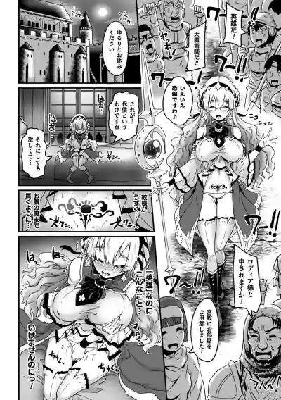2D Comic Magazine Inmon o Tsukerareta Bishoujo-tachi ga Sanran Acme Ochi! Vol. 2 hentai