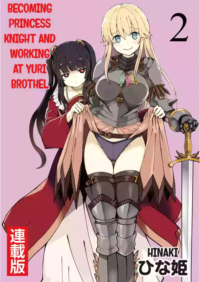 Kukkorose no Himekishi to nari, Yuri Shoukan de Hataraku koto ni Narimashita. 2 | Becoming Princess Knight and Working at Yuri Brothel 2 hentai