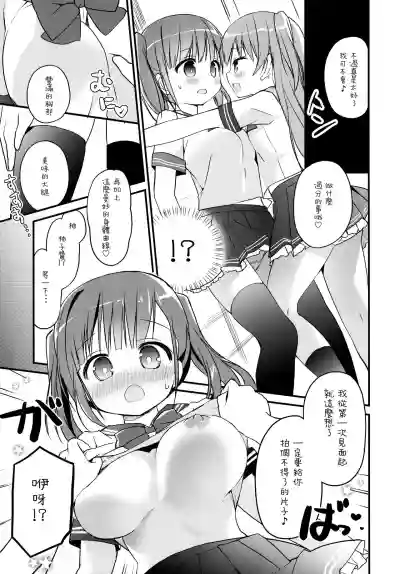 Houkago Sukumizu Produce hentai