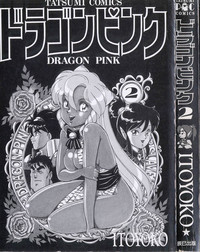 Dragon Pink 2 hentai