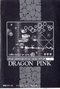 Dragon Pink 2 hentai