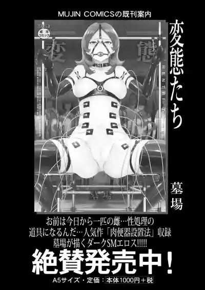 COMIC Mugen Tensei 2021-03 hentai