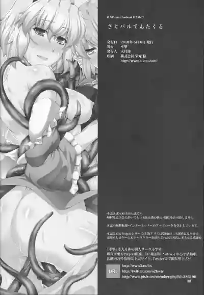 SatoPar Tentacle - Satori x Parsee And Tentacle hentai