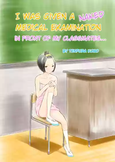 Classmate no Mae de Zenra de Kenshin o Ukesaseraremashita... | I was given a naked medical examination in front of my classmates... hentai