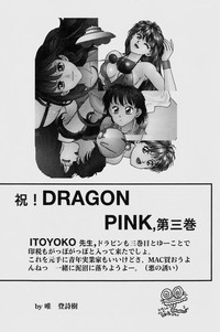 Dragon Pink THE LAST FIGHT hentai