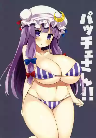 Oppai no Ookina PatchouliBreasted Patchouli hentai