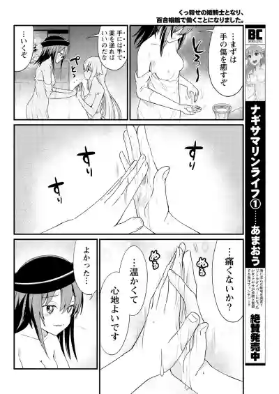 Kukkorose no Himekishi to nari, Yuri Shoukan de Hataraku koto ni Narimashita. 6 hentai