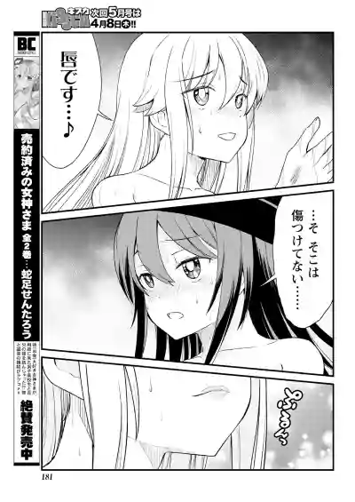 Kukkorose no Himekishi to nari, Yuri Shoukan de Hataraku koto ni Narimashita. 6 hentai