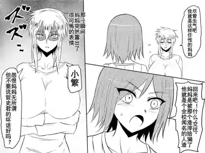 Netorare Haha ~Kachiki de Kimottama no Okaa我优秀的妈妈被霸凌我的那个混蛋撬走了 hentai