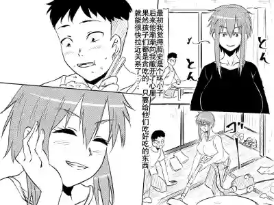 Netorare Haha ~Kachiki de Kimottama no Okaa我优秀的妈妈被霸凌我的那个混蛋撬走了 hentai