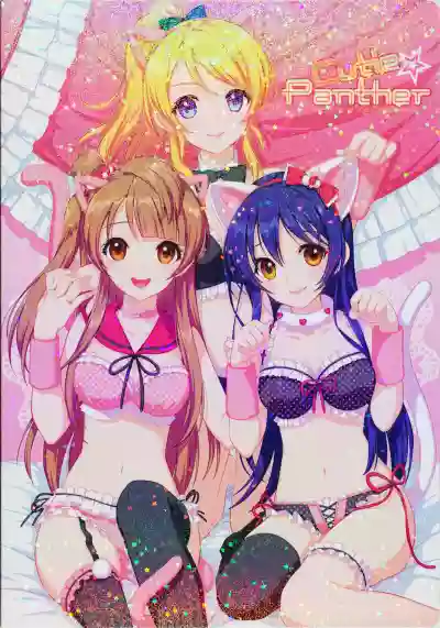 Cutie Panther hentai