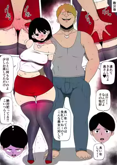 Tsuma to Rinjin no DQN ga hentai
