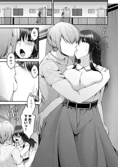 Boku no Kanojo ga Moto Kare ni NTR Saikaihatsu Rinshitsu ni Hibiku Mesu no Koe hentai