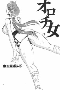 SEMEDAIN G WORKS vol.16 - Orochijo 2 hentai