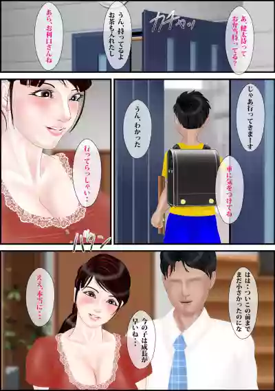 Painter and married woman hentai