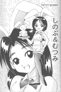 Hina Hina vol. 1 hentai