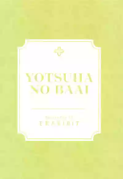Yotsuba no Baai hentai