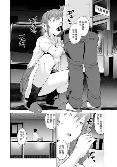 Erohon o Sutetara Konoko ga Tsurechatta!? Ch. 7-13 hentai