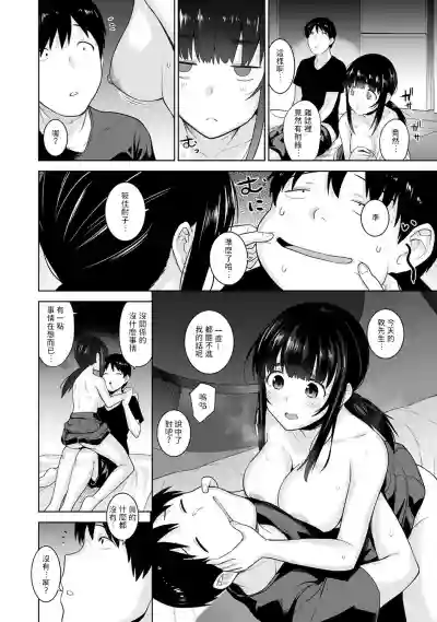 Erohon o Sutetara Konoko ga Tsurechatta!? Ch. 7-13 hentai