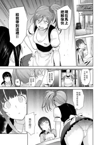 Erohon o Sutetara Konoko ga Tsurechatta!? Ch. 7-13 hentai