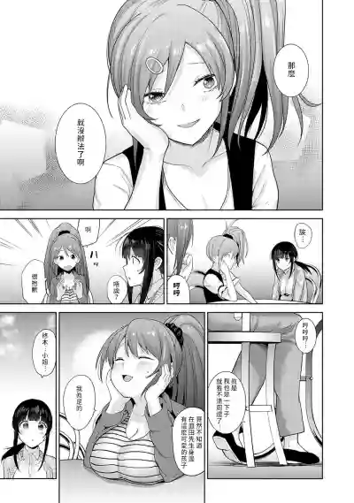 Erohon o Sutetara Konoko ga Tsurechatta!? Ch. 7-13 hentai