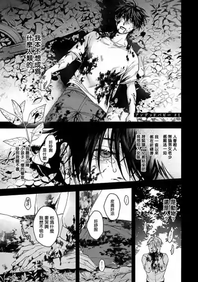 Undead Pappy | 吸血鬼爸比 Ch. 1 hentai