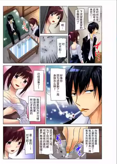 Hitozuma Asobi ~ Motto Uzuku no... 1-11 hentai