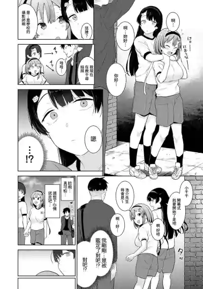 SotsuAl Cameraman toshite Ichinenkan Joshikou no Event e Doukou Suru Koto ni Natta Hanashi Ch.1-3 hentai