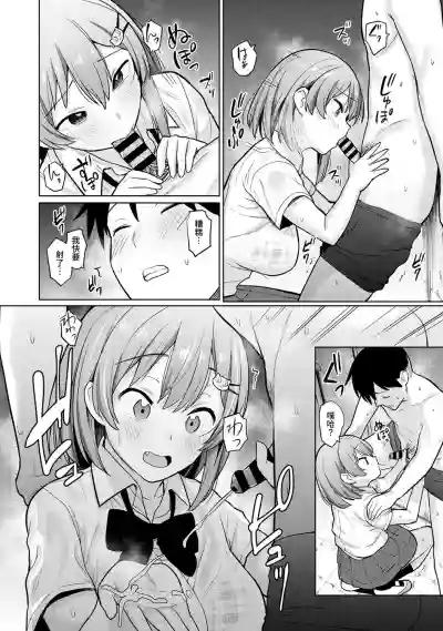 SotsuAl Cameraman toshite Ichinenkan Joshikou no Event e Doukou Suru Koto ni Natta Hanashi Ch.1-3 hentai