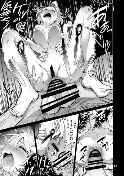 ICE WORK 8 hentai