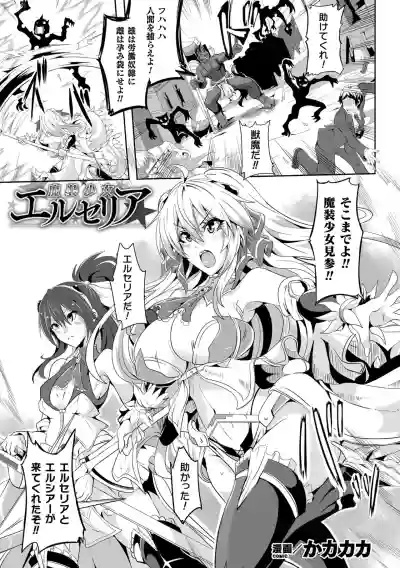 Kukkoro Heroines Vol. 8 hentai