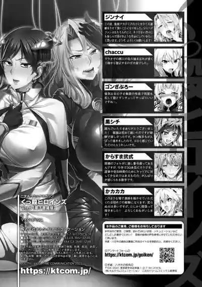 Kukkoro Heroines Vol. 8 hentai