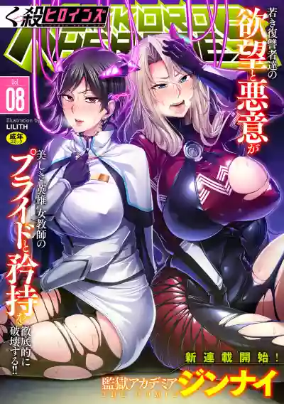 Kukkoro Heroines Vol. 8 hentai