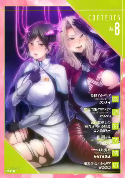 Kukkoro Heroines Vol. 8 hentai