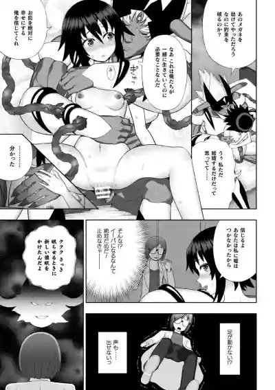 Kukkoro Heroines Vol. 8 hentai