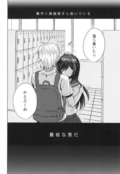 Kimi no Junjou ni Tsugu hentai