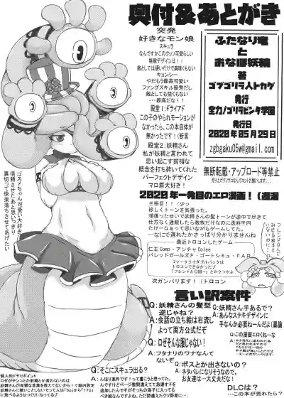 Futanari Dragon and Her Fairy Onahole hentai