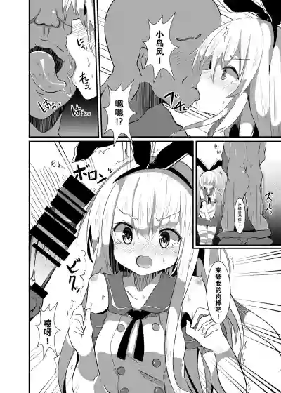 Shimakaze ga, Oji-san ni Tanetsuke Sarechau Hon. hentai