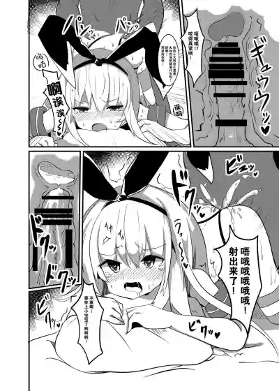 Shimakaze ga, Oji-san ni Tanetsuke Sarechau Hon. hentai