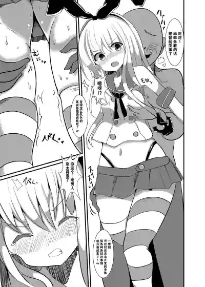 Shimakaze ga, Oji-san ni Tanetsuke Sarechau Hon. hentai