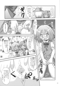 9 Bai Cirno Jiru hentai