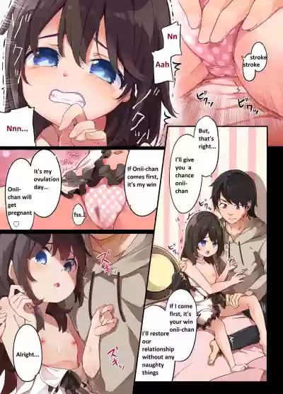 Onii-chan ni Haramasaretai Yandere Imouto wa Karada o Koukan shite Kozukuri H shichau no hentai