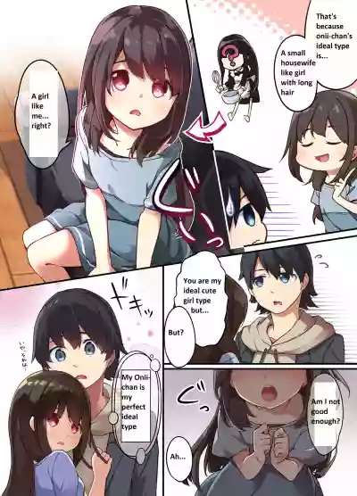 Onii-chan ni Haramasaretai Yandere Imouto wa Karada o Koukan shite Kozukuri H shichau no hentai