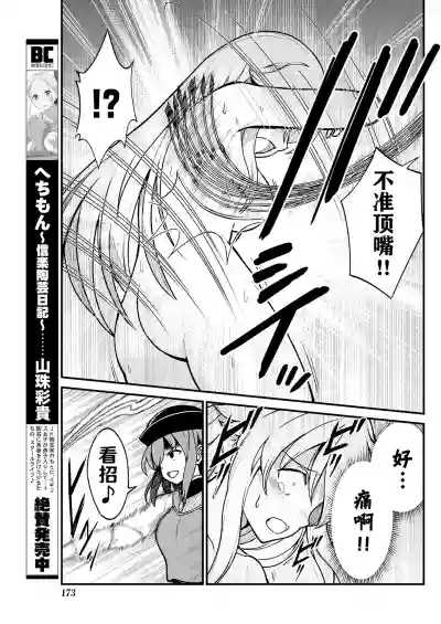 Kukkorose no Himekishi to nari, Yuri Shoukan de Hataraku koto ni Narimashita. 4 hentai