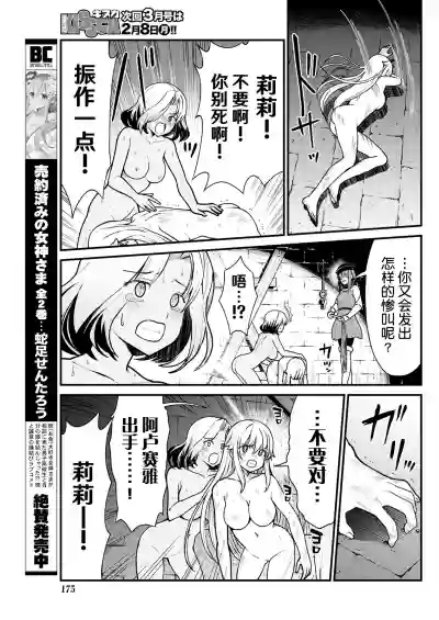 Kukkorose no Himekishi to nari, Yuri Shoukan de Hataraku koto ni Narimashita. 4 hentai