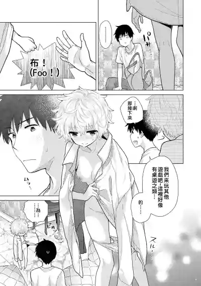 Noraneko Shoujo to no Kurashikata | 與野貓少女一起生活的方法 Ch. 22-26 hentai