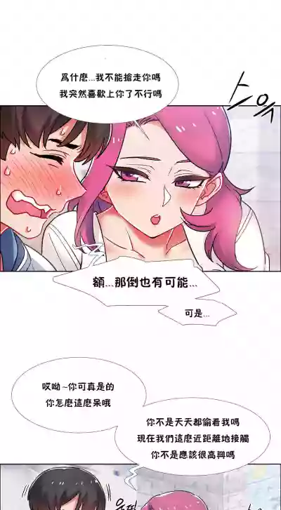 Rental Girls | 出租女郎 Ch. 33-58第二季 完结 hentai