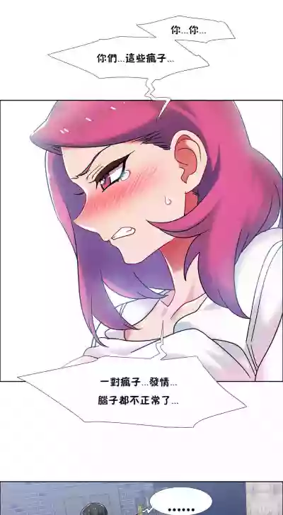 Rental Girls | 出租女郎 Ch. 33-58第二季 完结 hentai